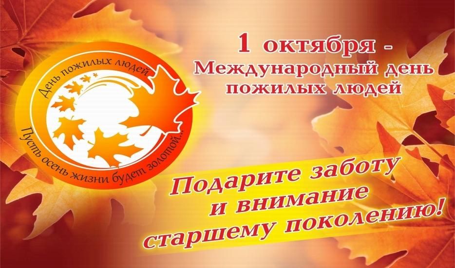 Сценарий для старшего поколения Сценарий для старшего поколения